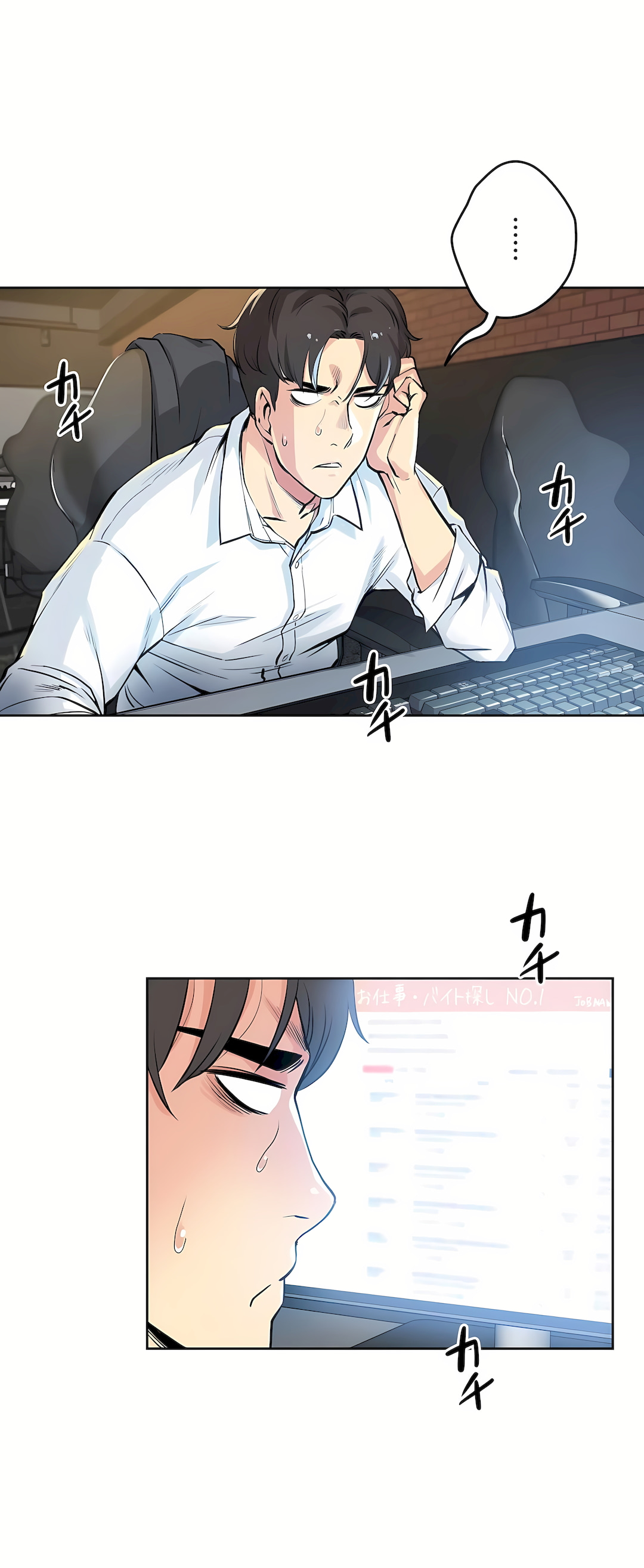 代理部 第7章 第4页