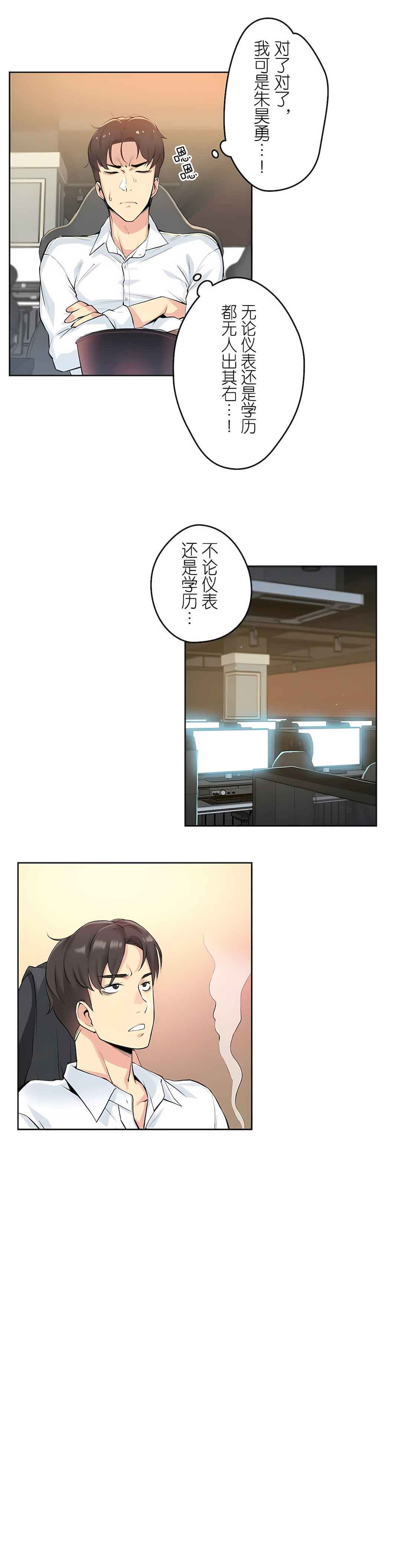 代理部 第7章 第6页