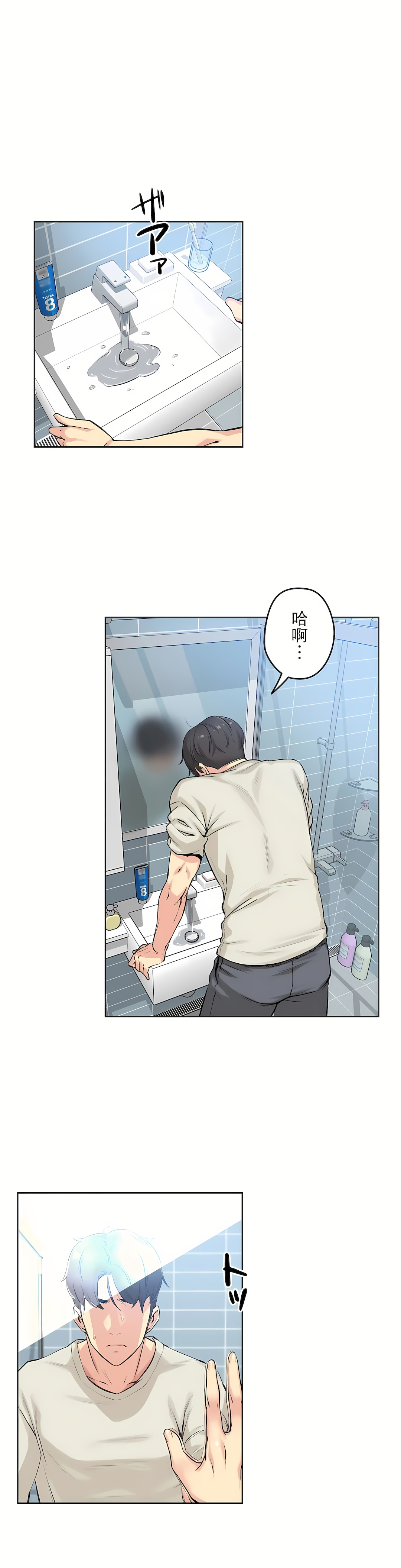 代理部 第7章 第11页