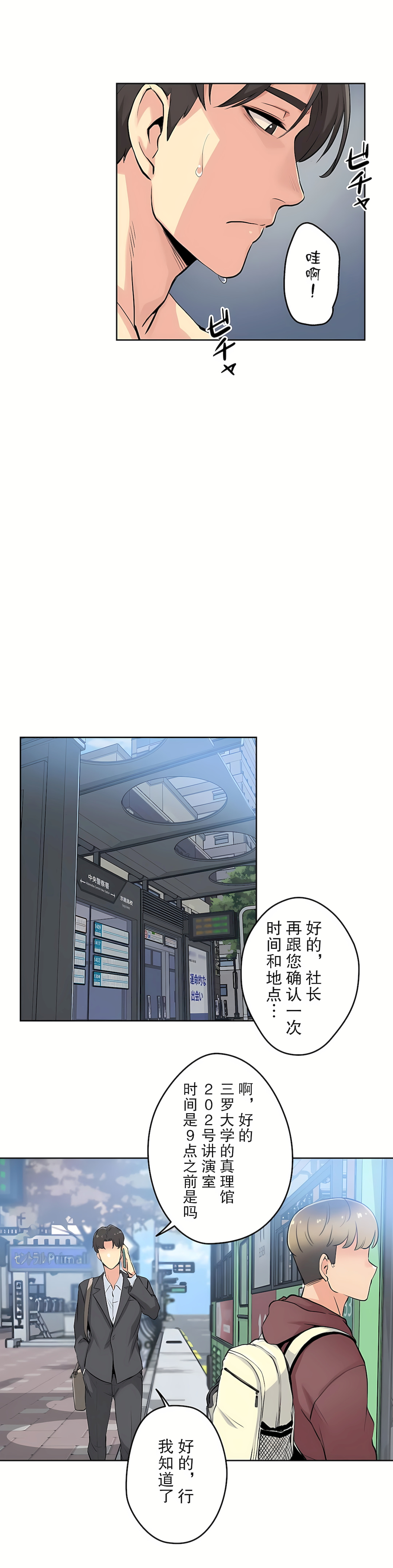 代理部 第7章 第14页