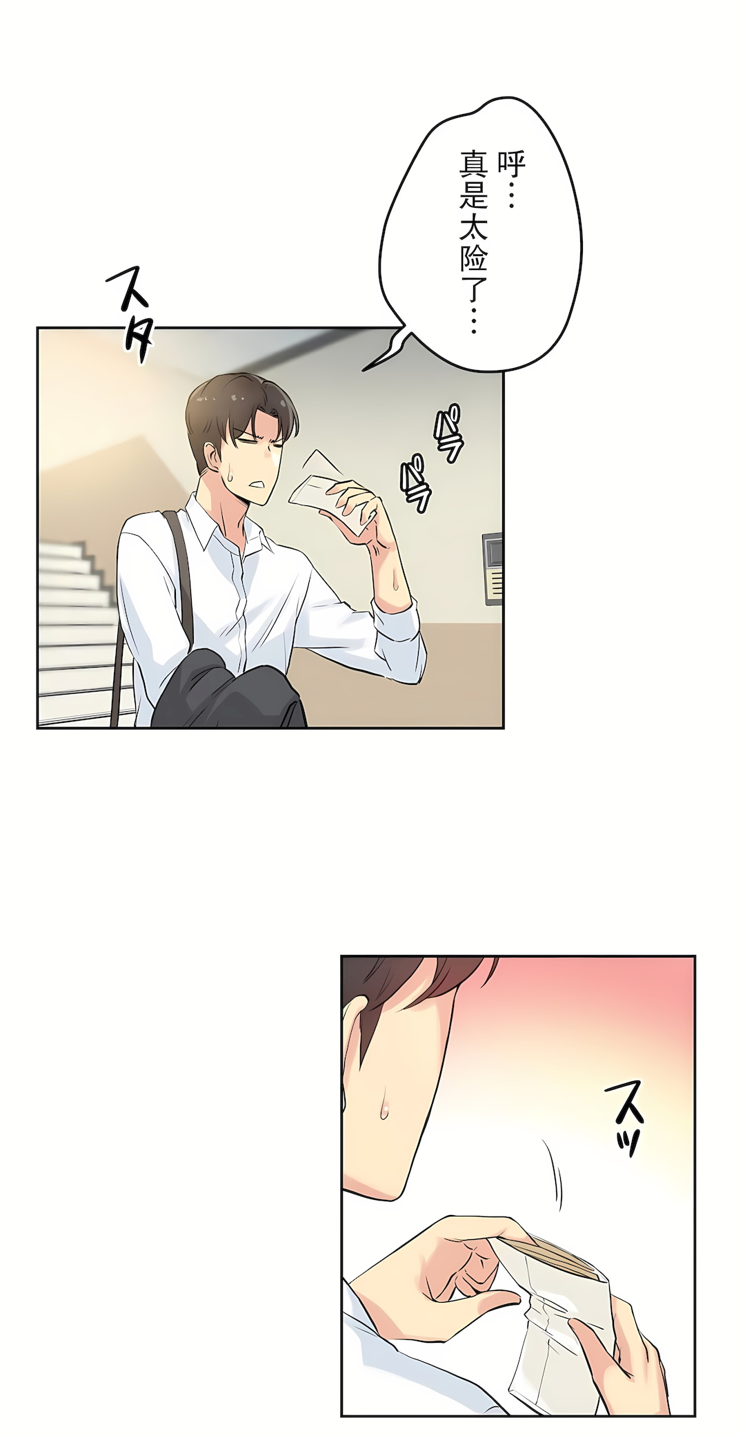 代理部 第7章 第22页