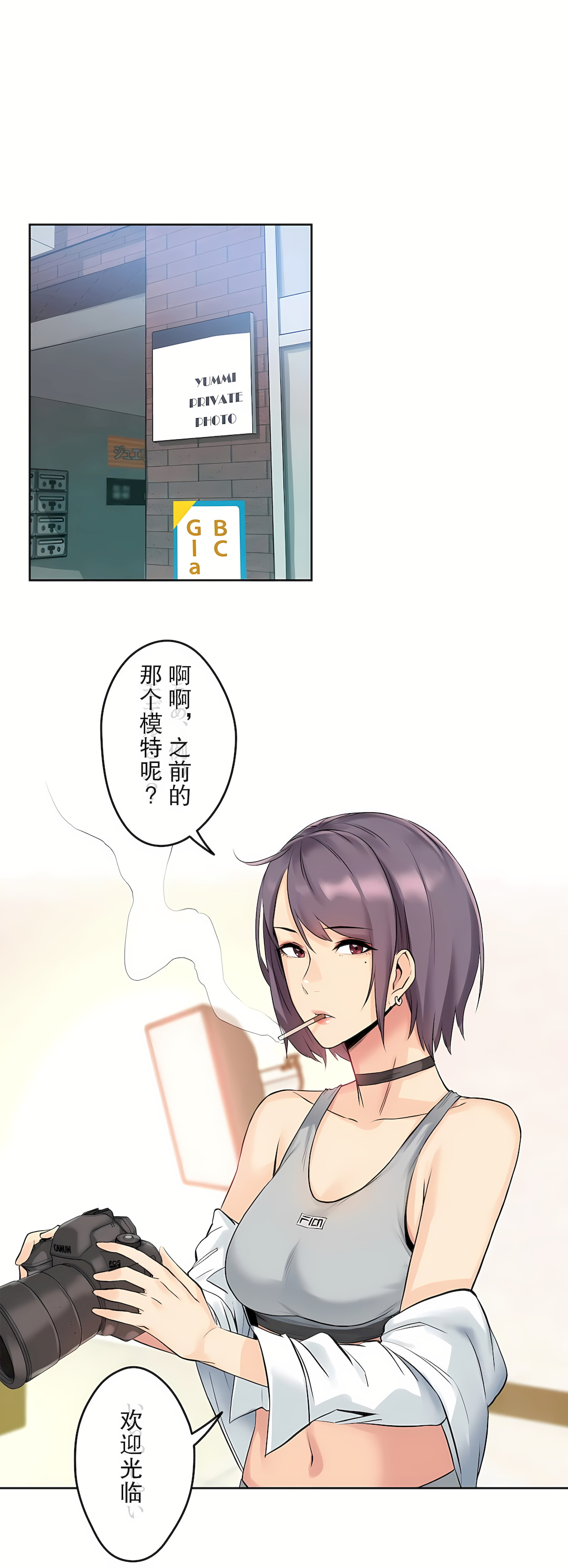 代理部 第7章 第24页