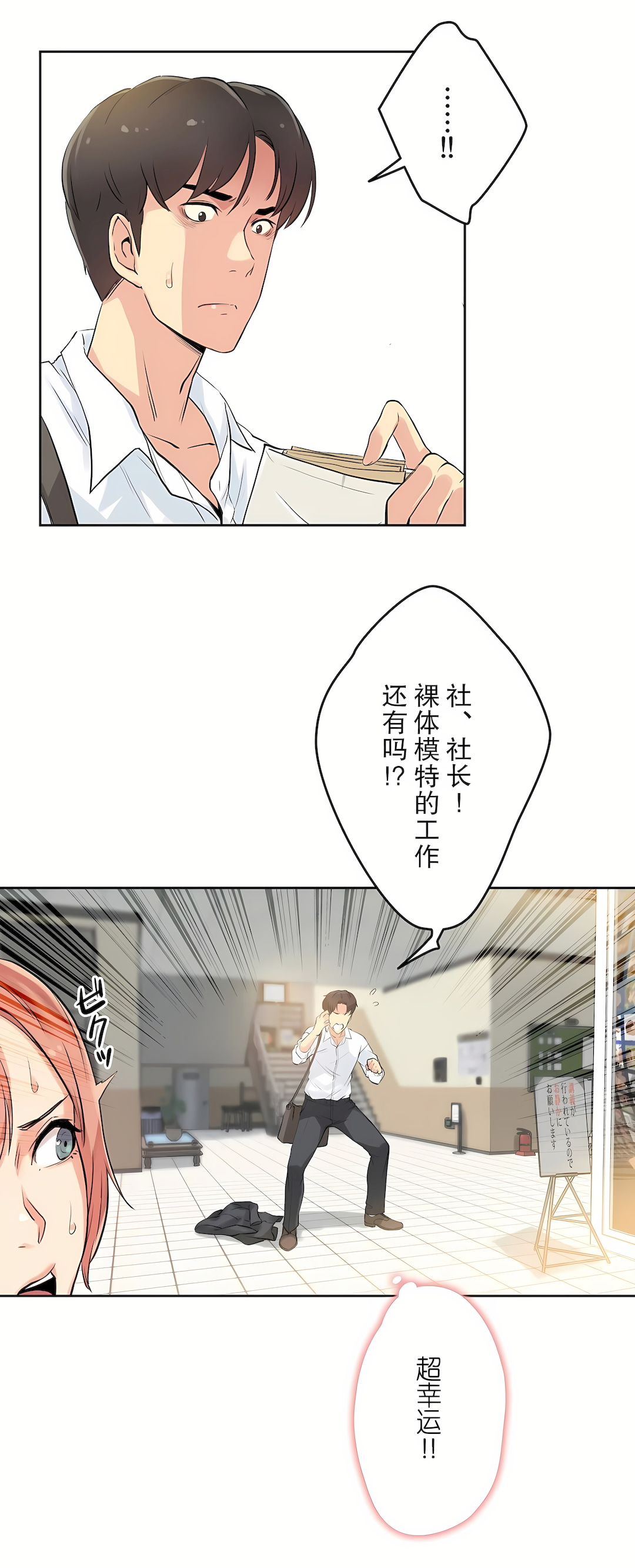 代理部 第7章 第23页