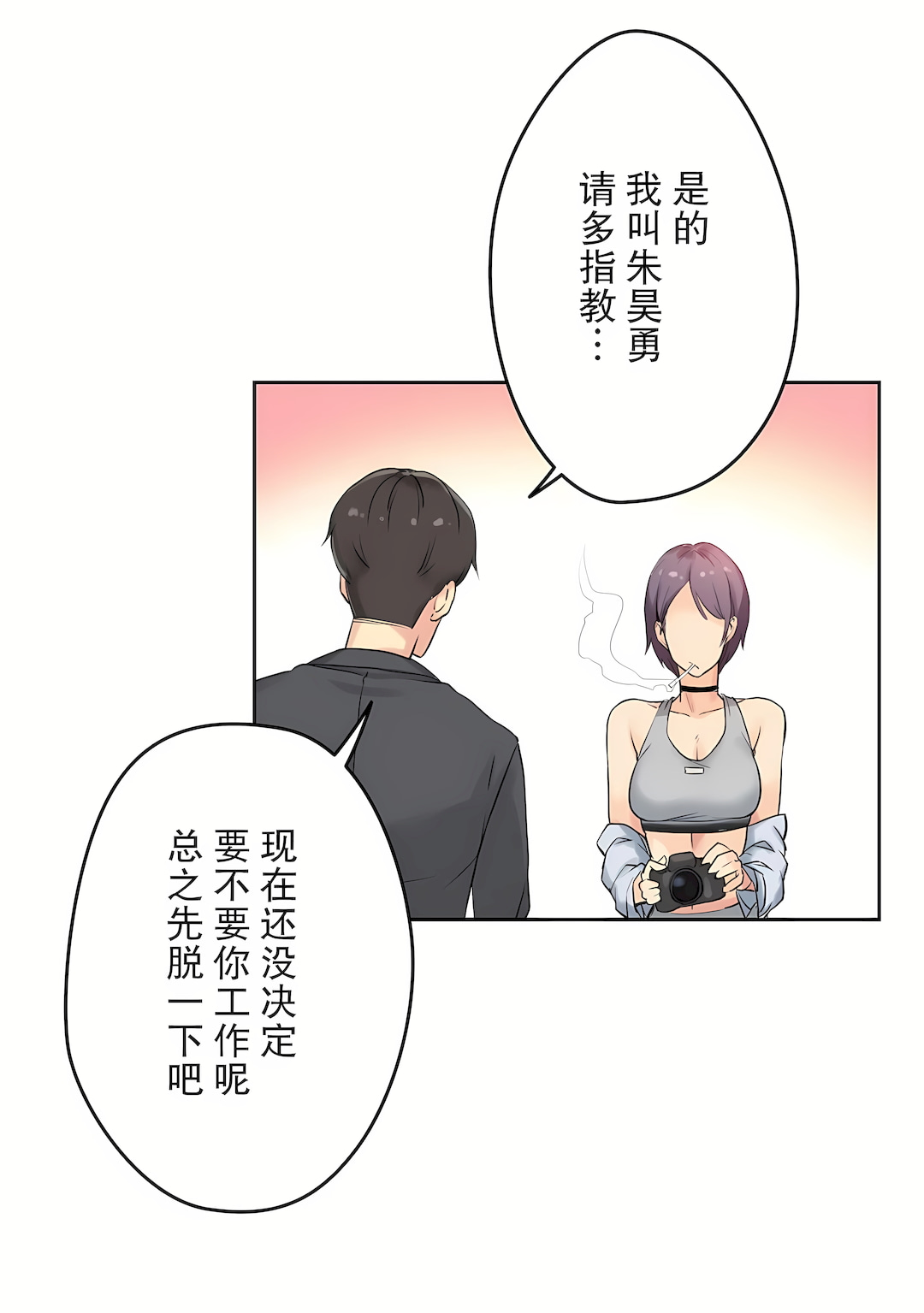 代理部 第7章 第25页