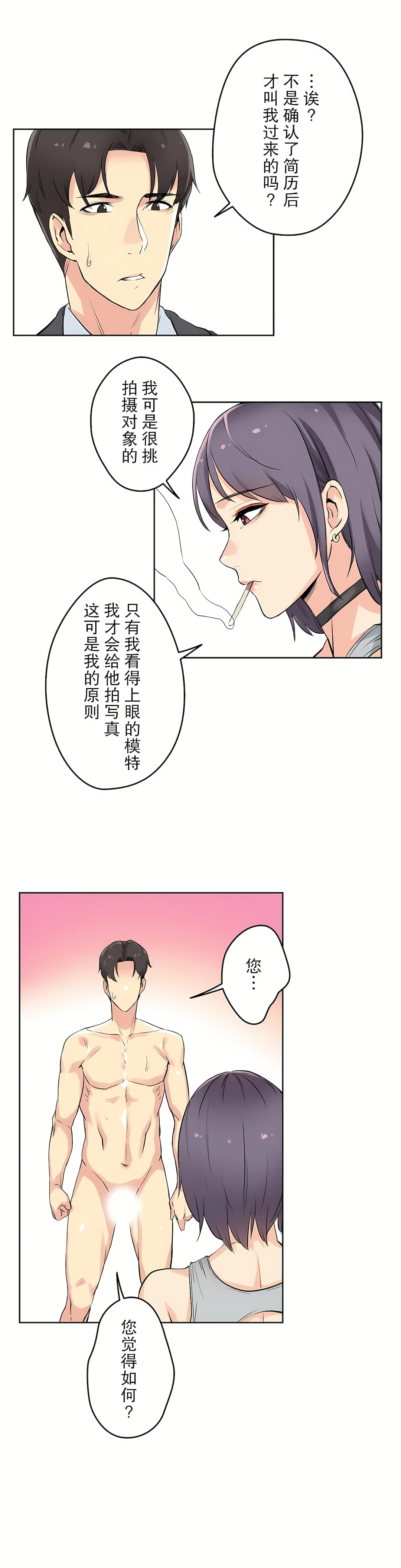 代理部 第7章 第26页