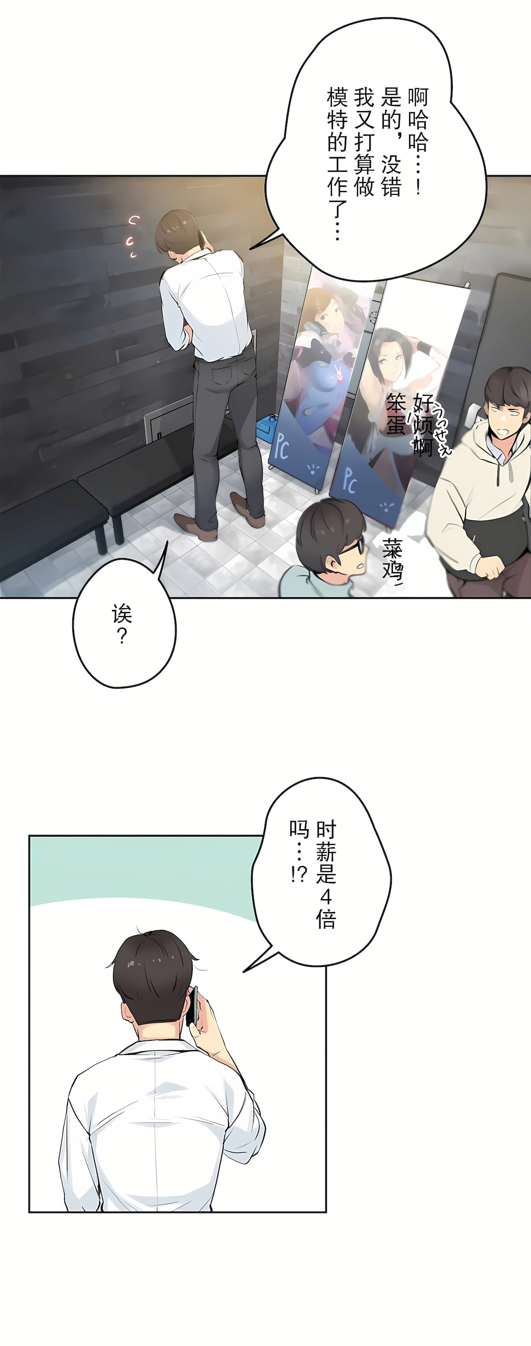 代理部 第7章 第8页