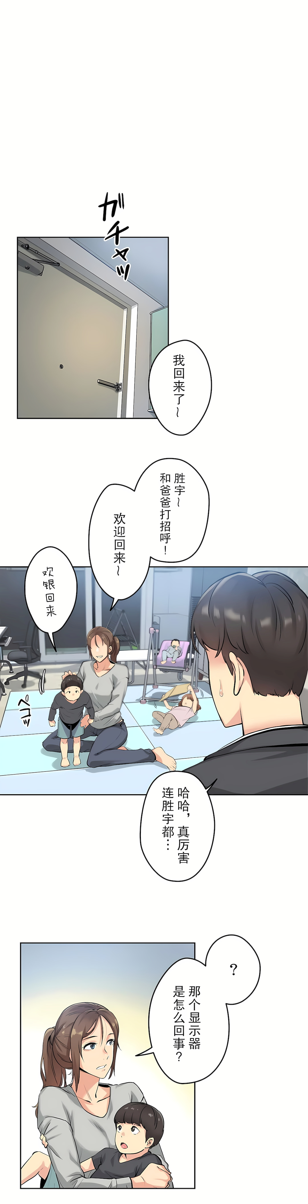 代理部 第7章 第9页