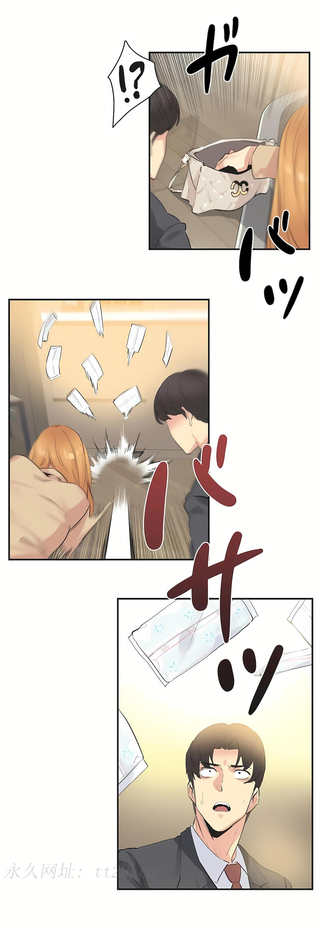 代理部 第73章 第31页