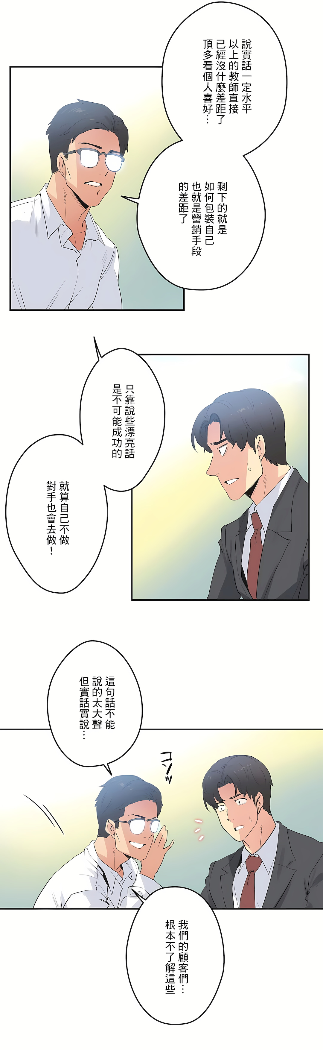 代理部 第73章 第2页