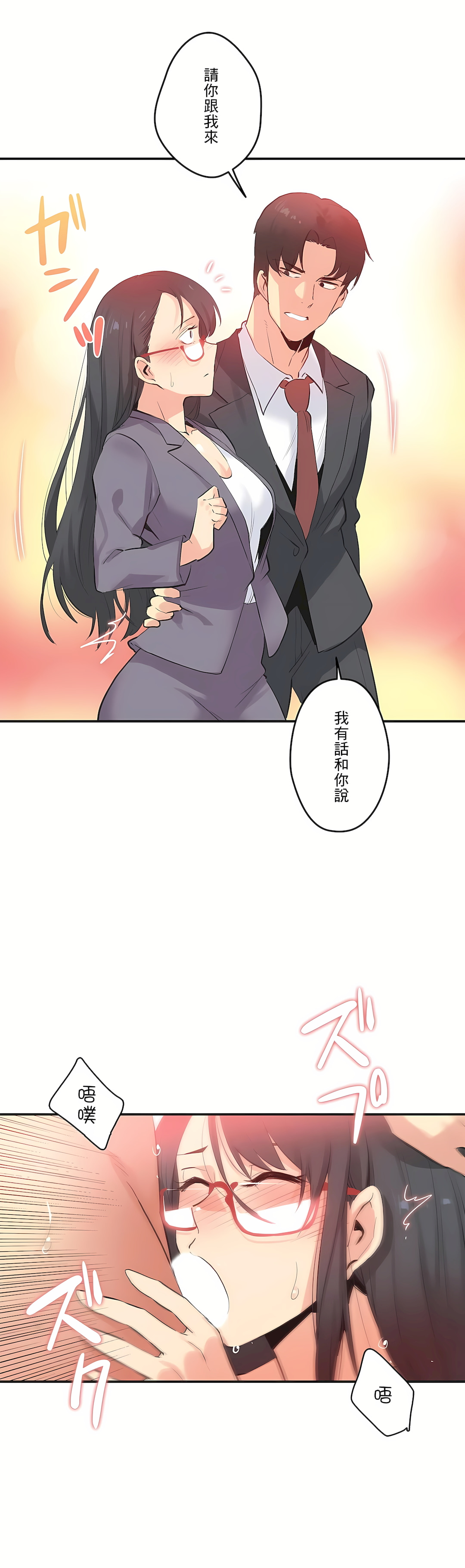 代理部 第73章 第12页