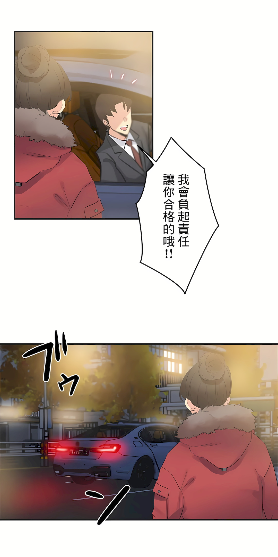 代理部 第74章 第18页