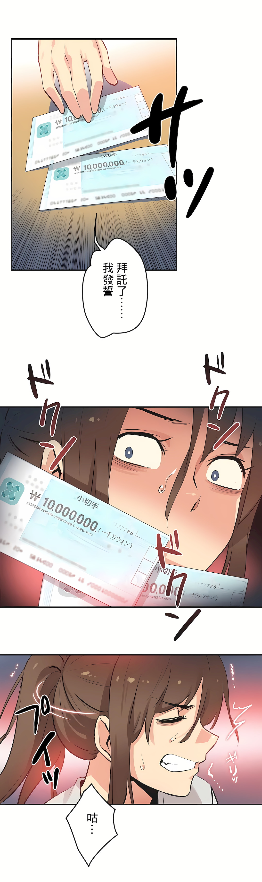 代理部 第76章 第9页