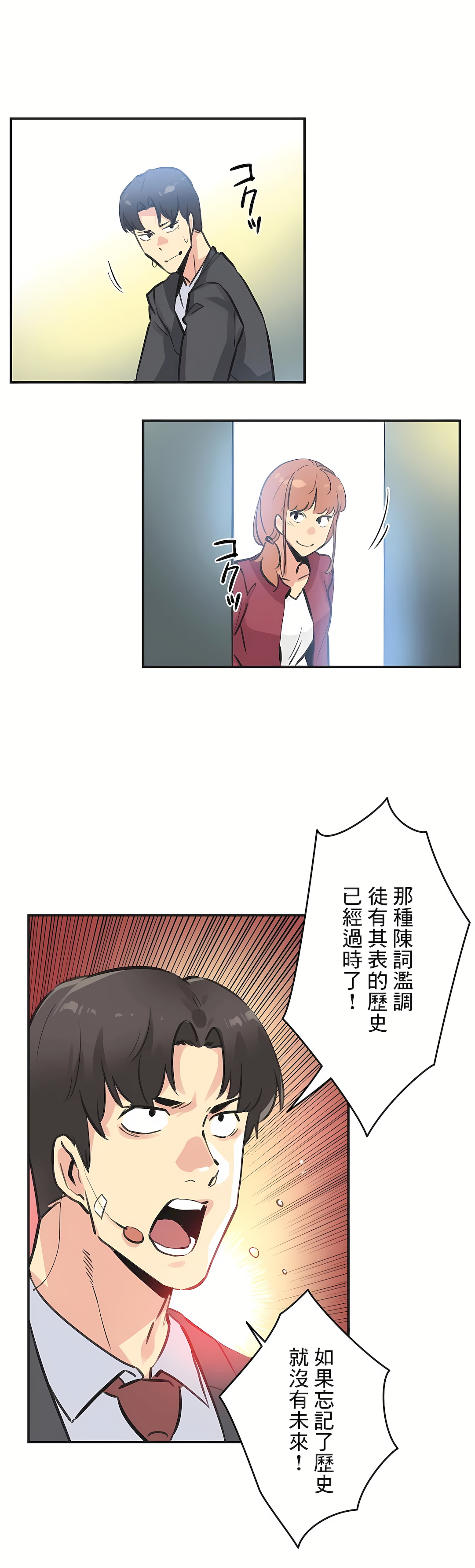 代理部 第76章 第19页