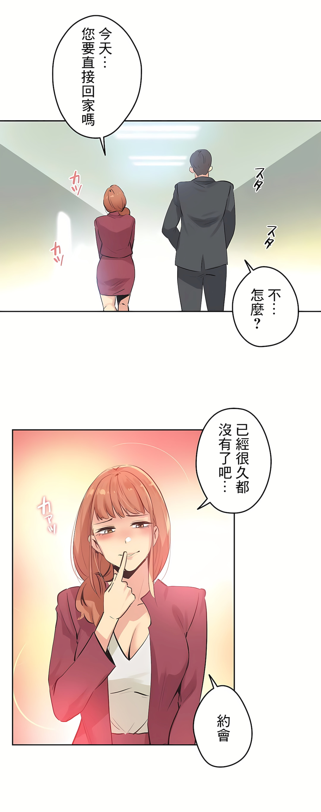 代理部 第77章 第3页