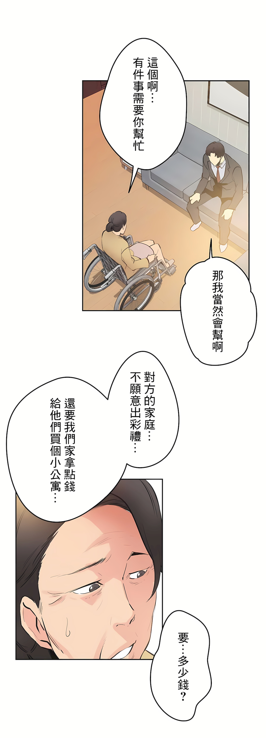代理部 第77章 第37页