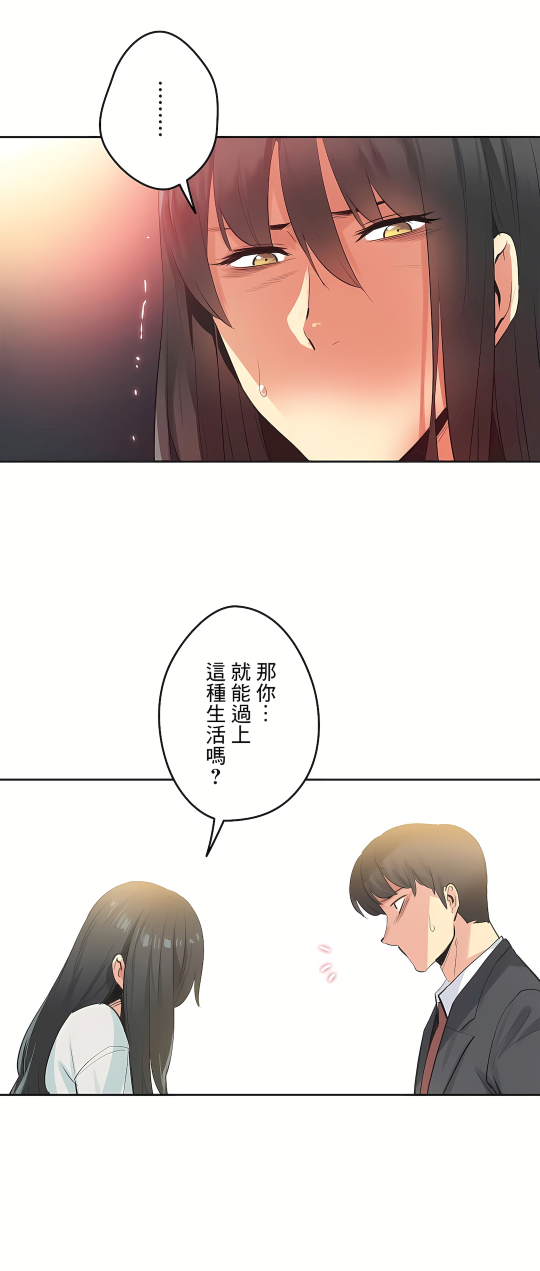 代理部 第78章 第8页