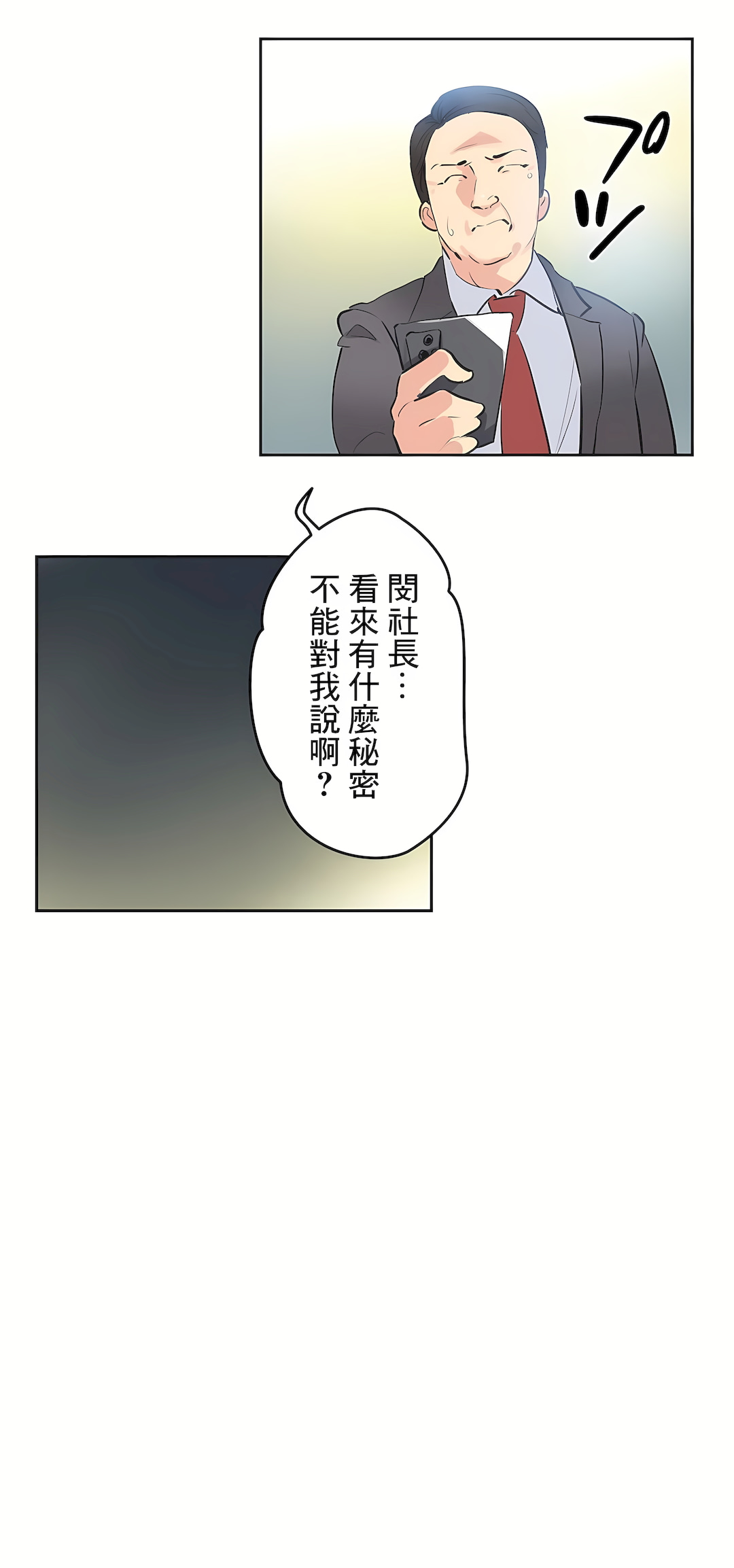 代理部 第79章 第21页