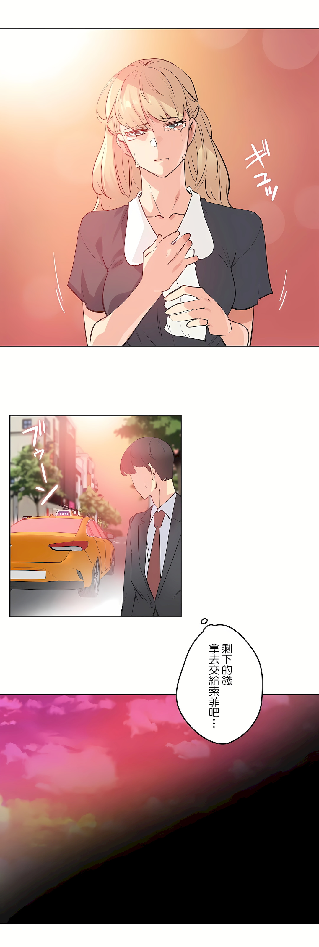 代理部 第80章 第13页
