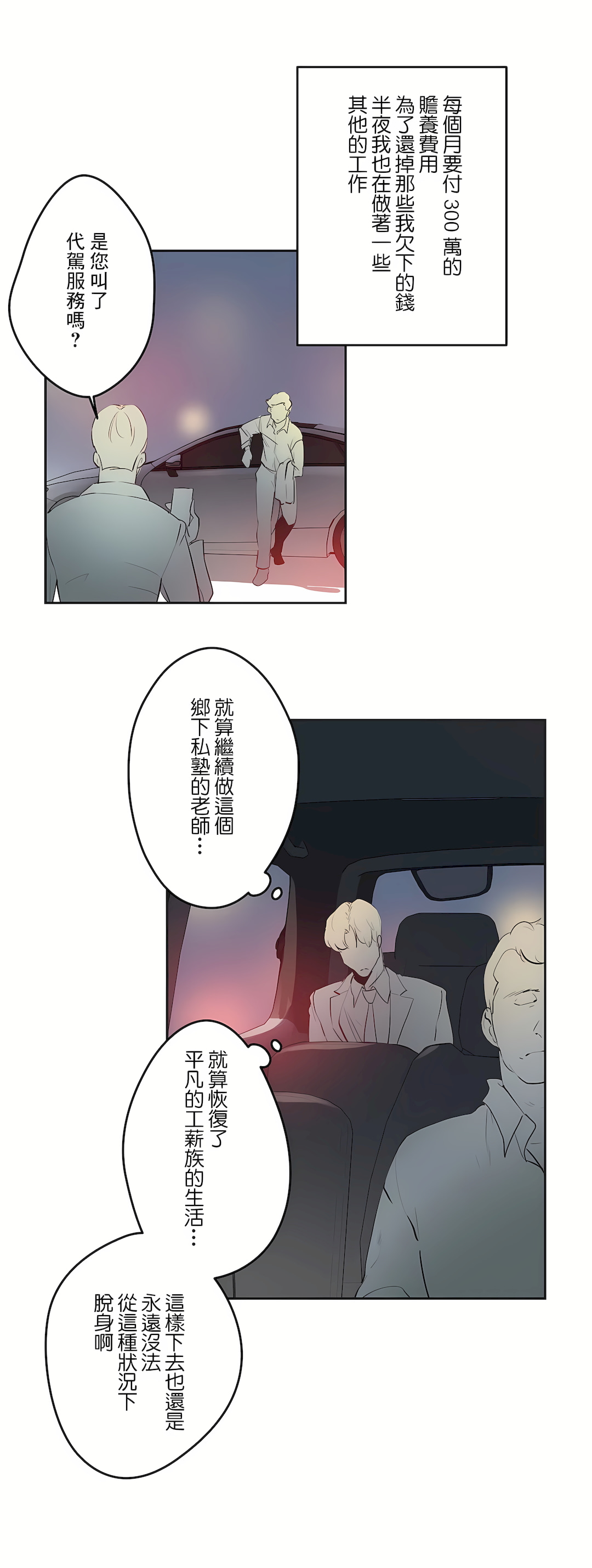 代理部 第80章 第30页