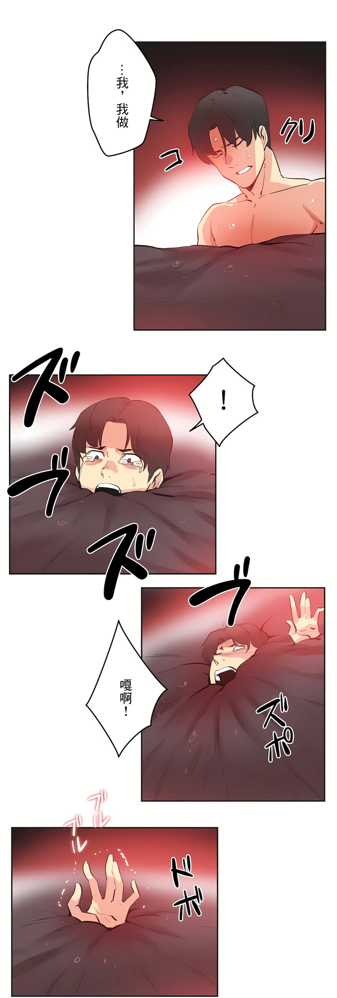 代理部 第81章 第14页