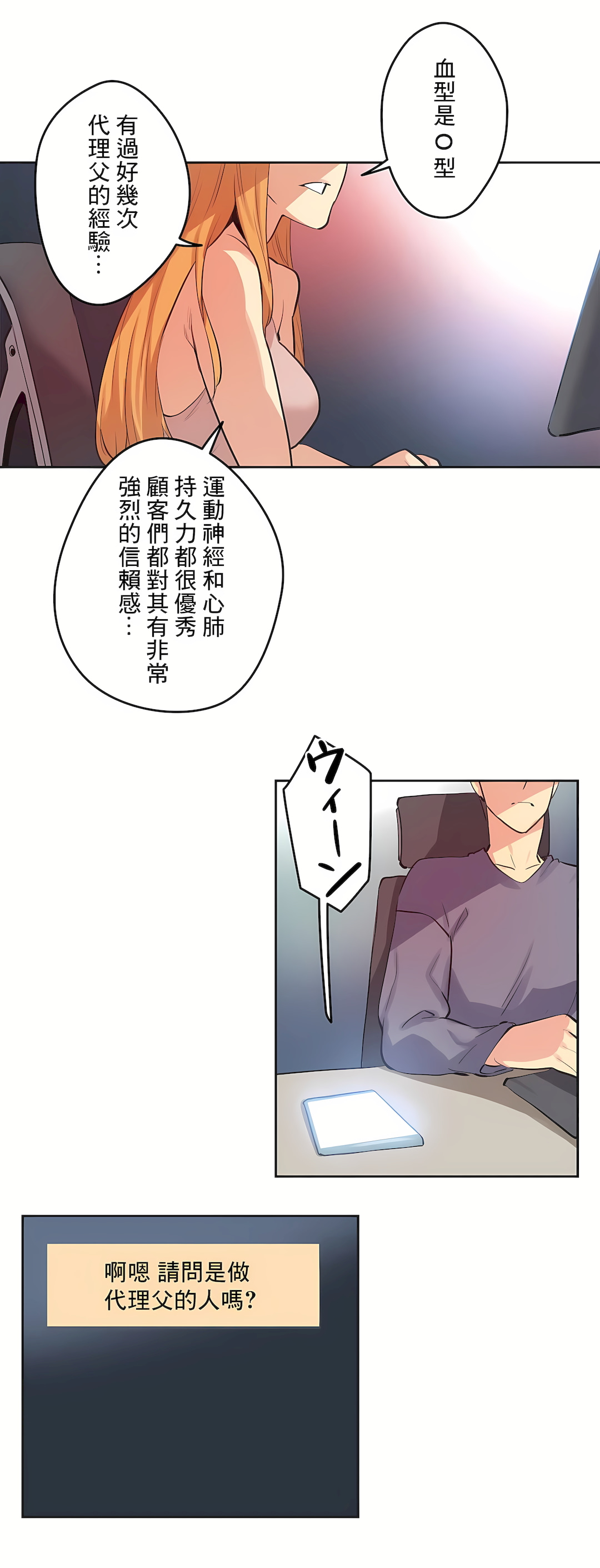 代理部 第81章 第24页
