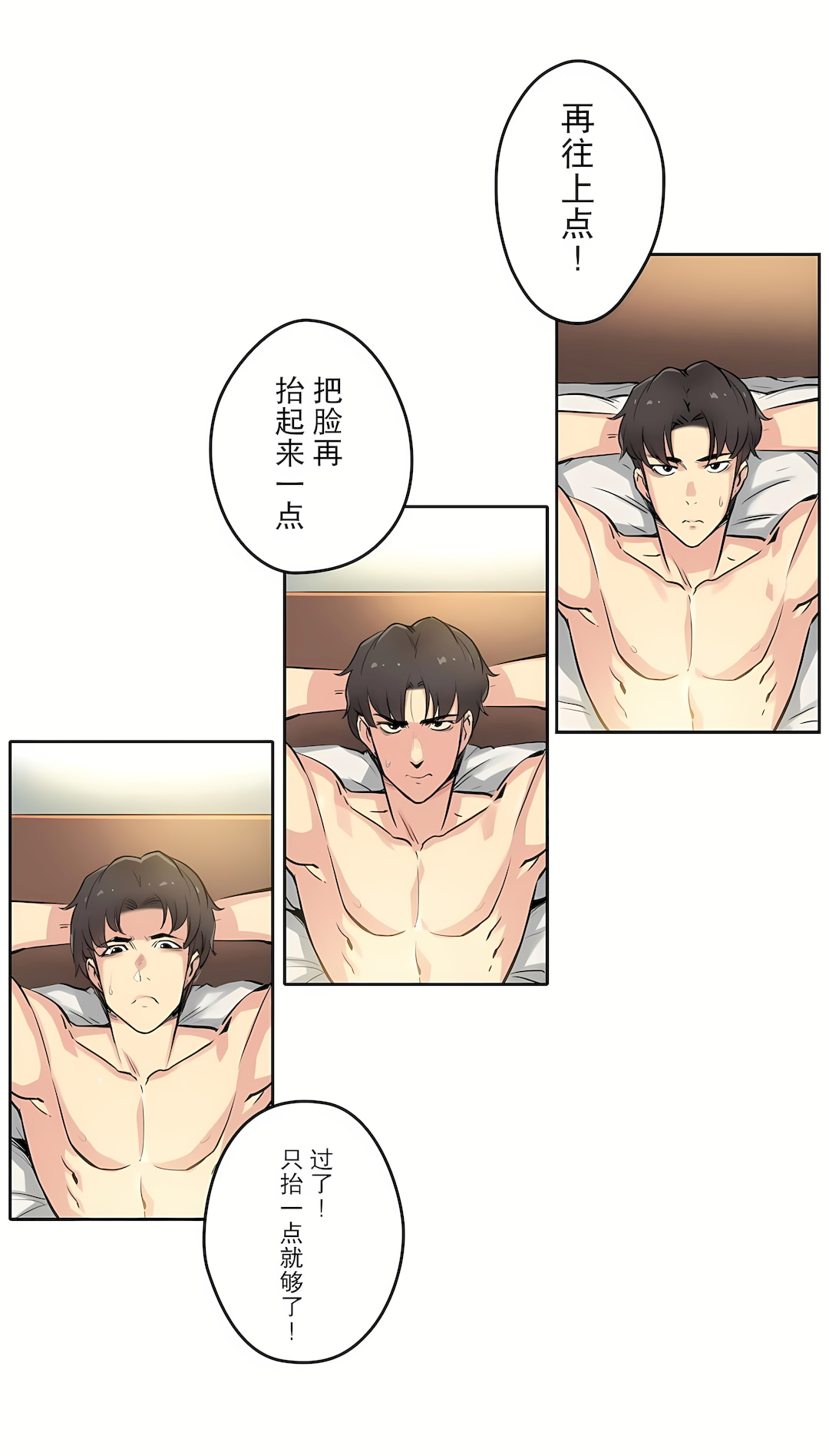 代理部 第8章 第3页