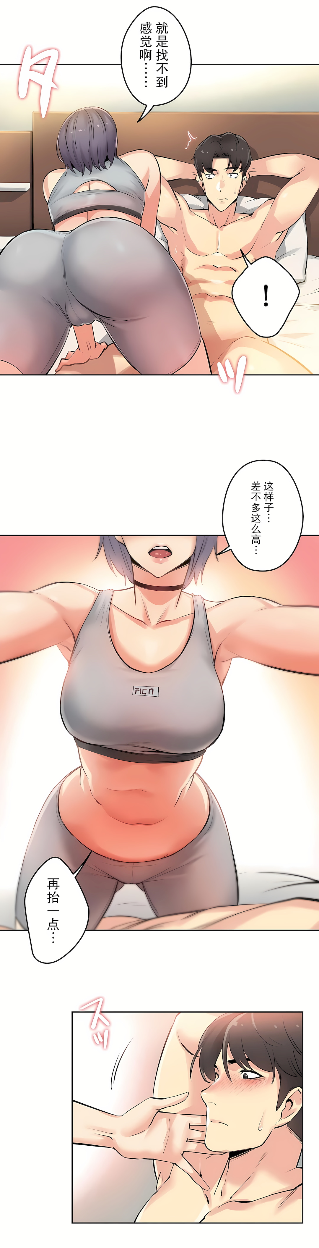 代理部 第8章 第4页