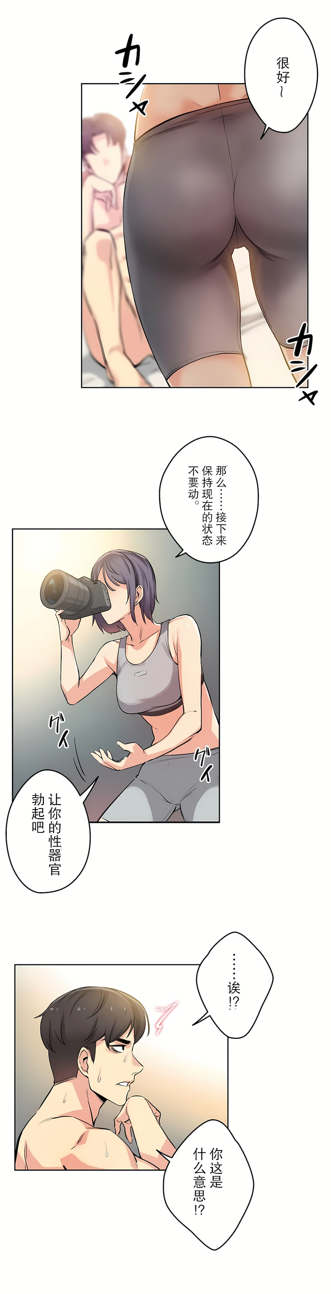 代理部 第8章 第10页