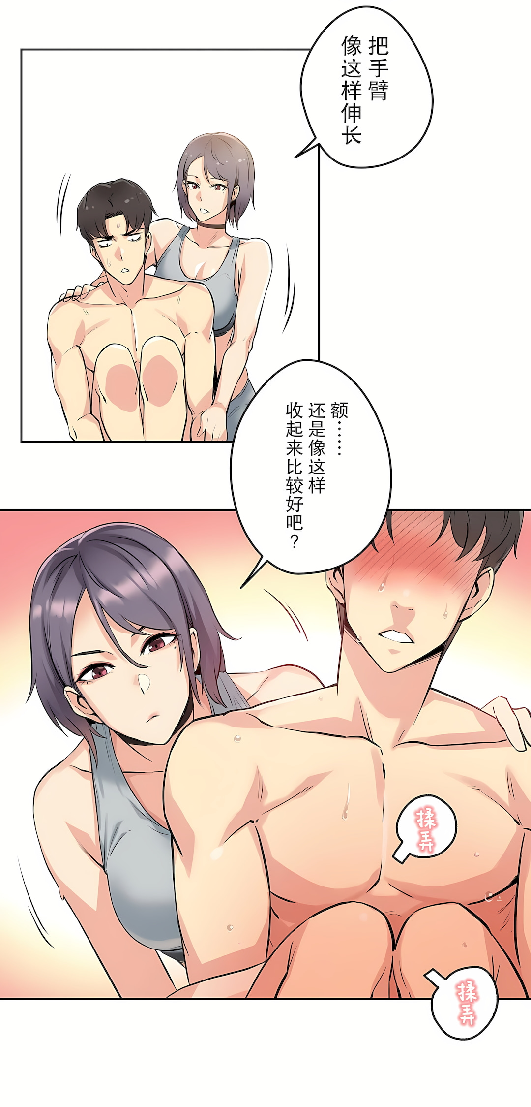 代理部 第8章 第8页