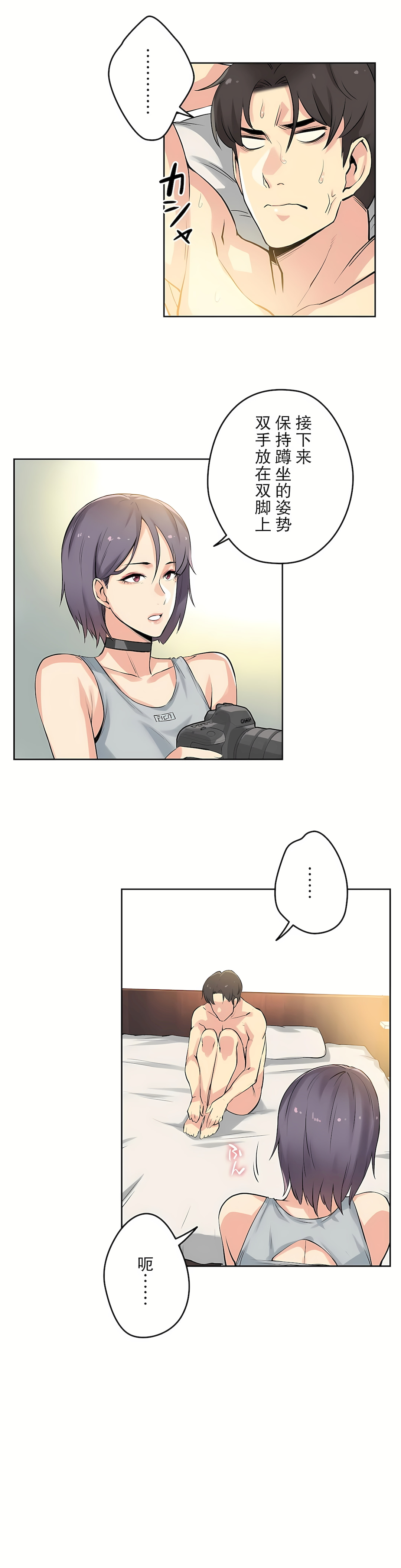 代理部 第8章 第6页