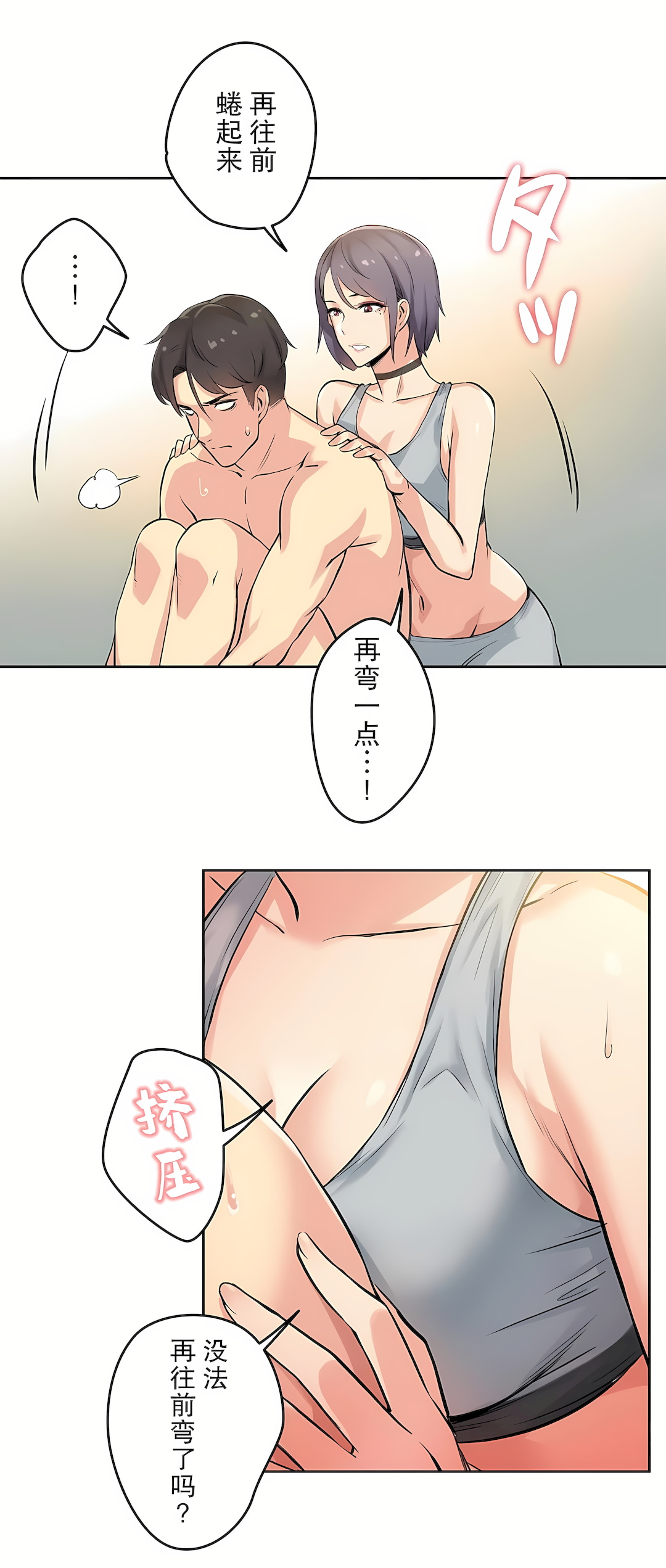 代理部 第8章 第7页