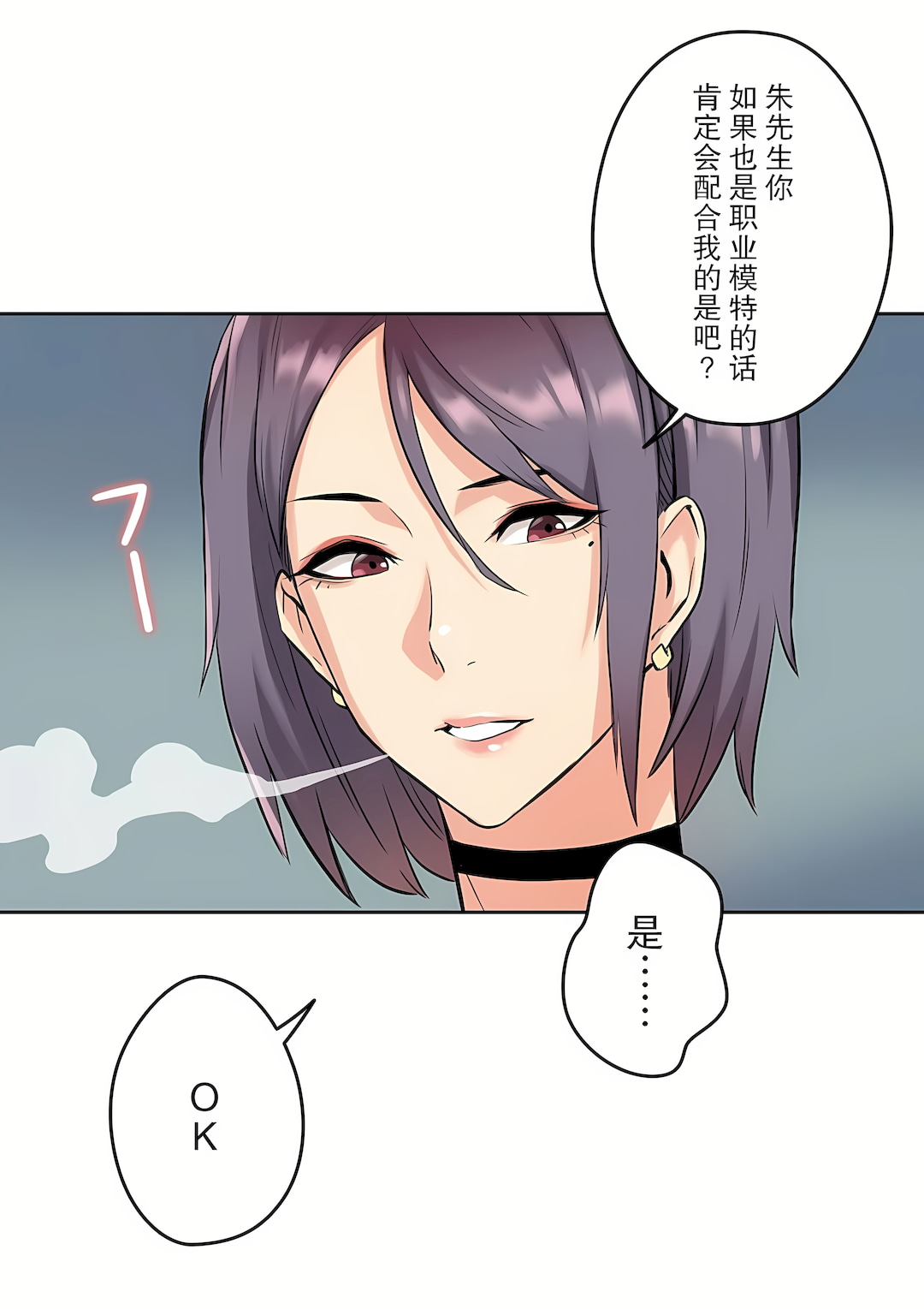 代理部 第8章 第18页