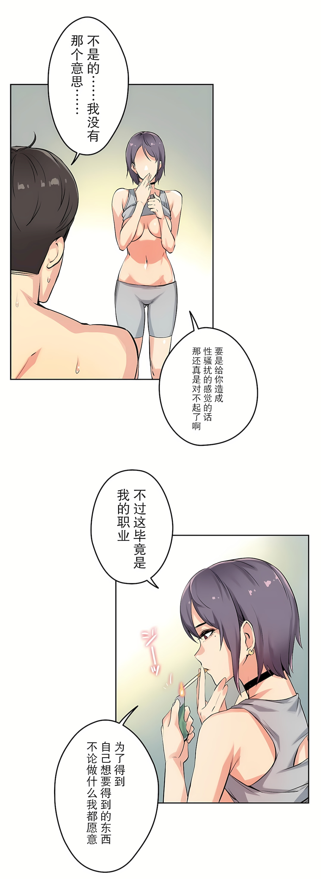 代理部 第8章 第17页