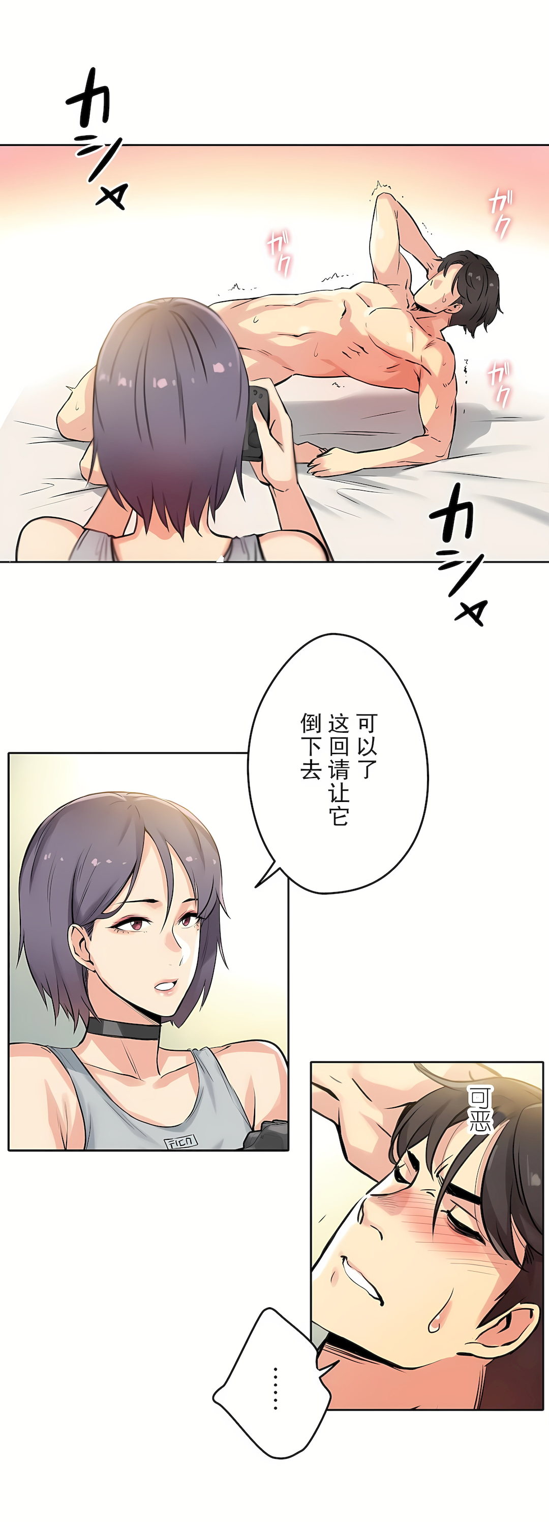 代理部 第8章 第20页