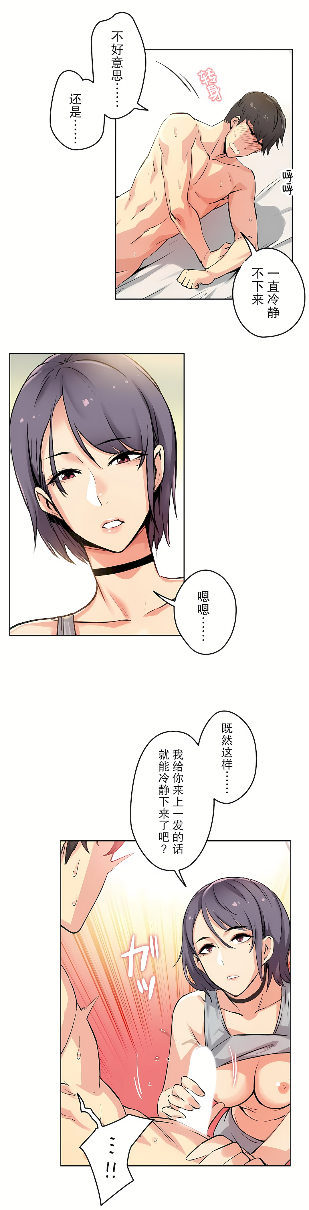代理部 第8章 第22页