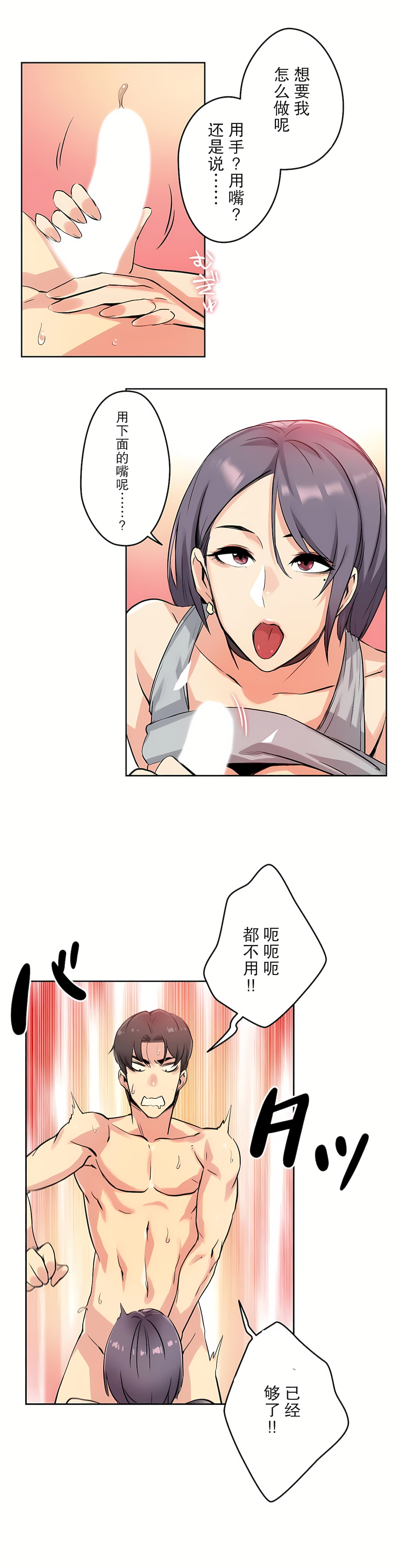 代理部 第8章 第23页