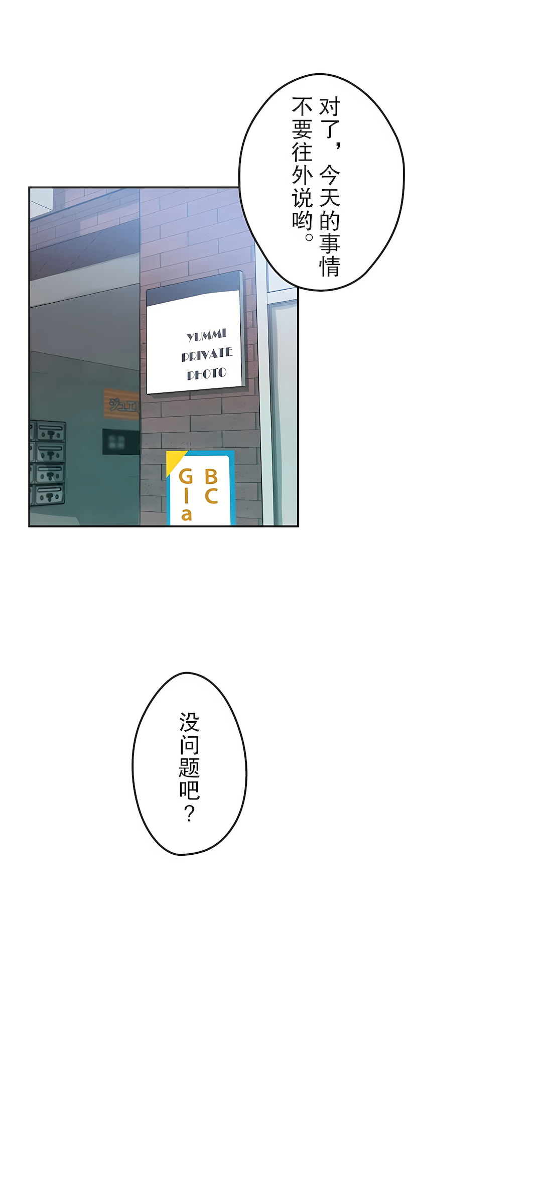 代理部 第8章 第27页