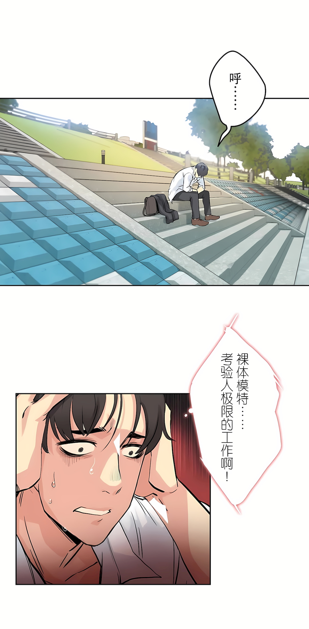 代理部 第8章 第28页