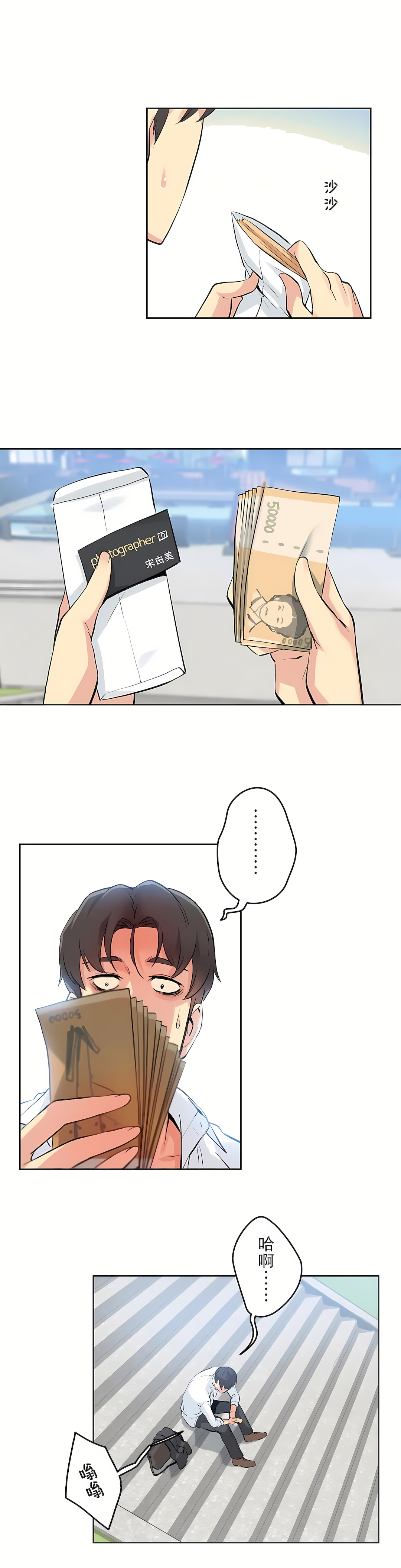 代理部 第8章 第29页