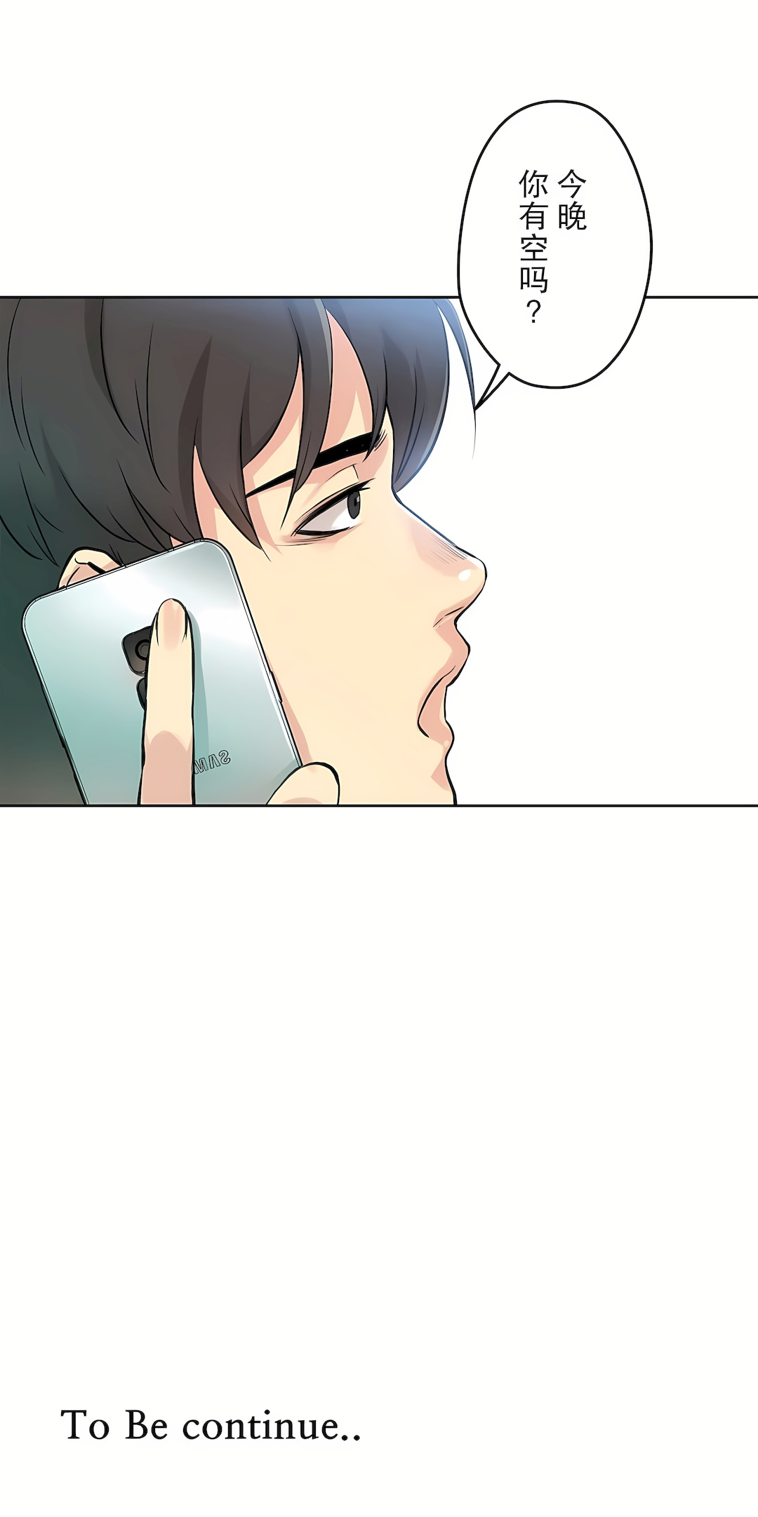 代理部 第8章 第31页