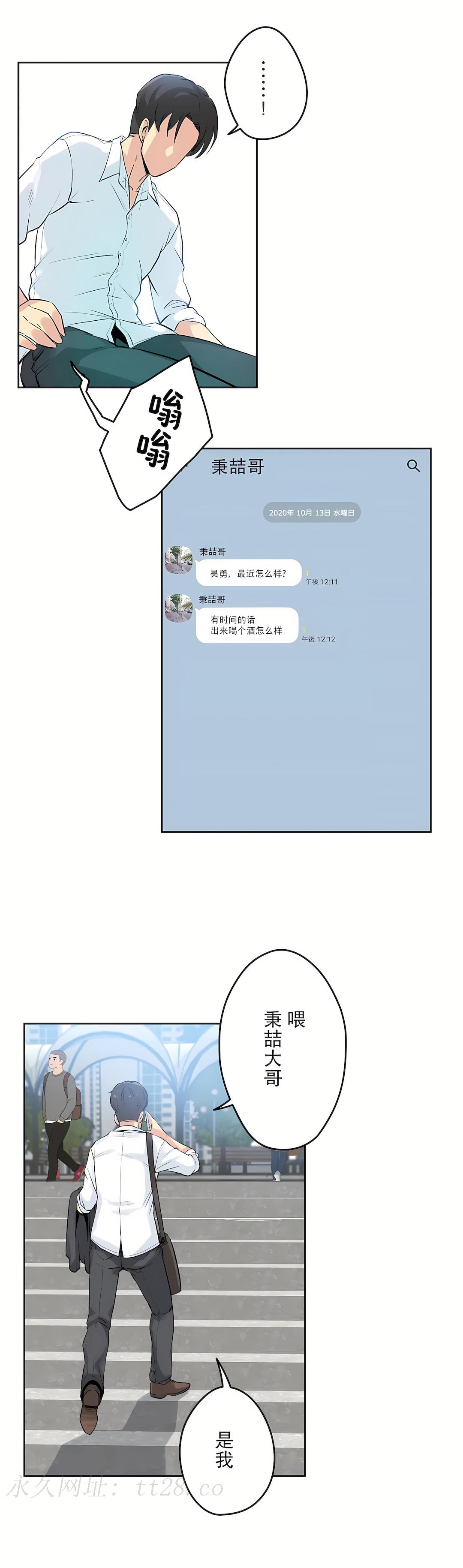 代理部 第8章 第30页