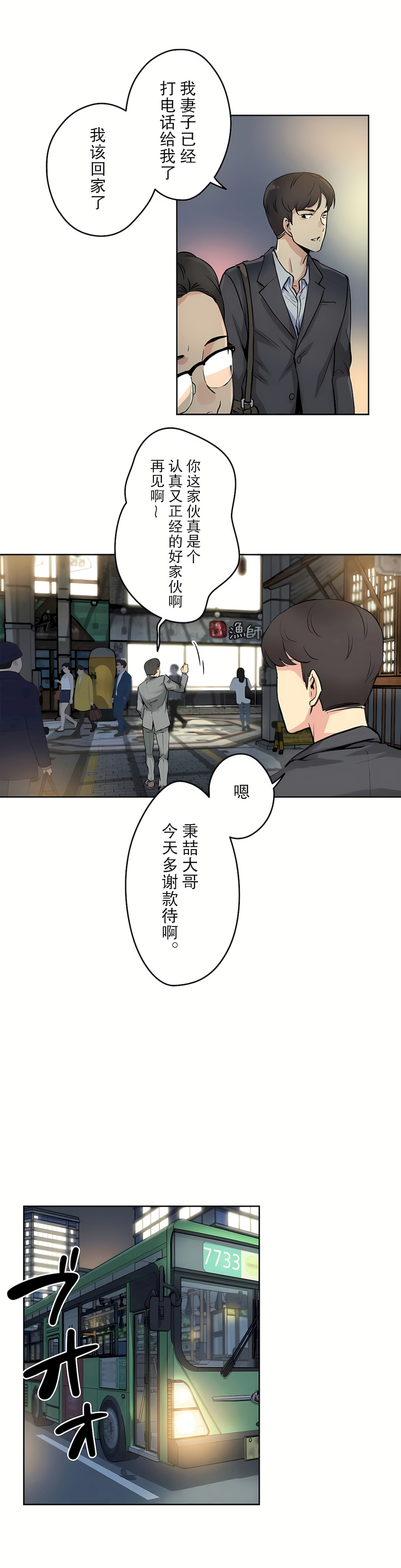 代理部 第9章 第19页