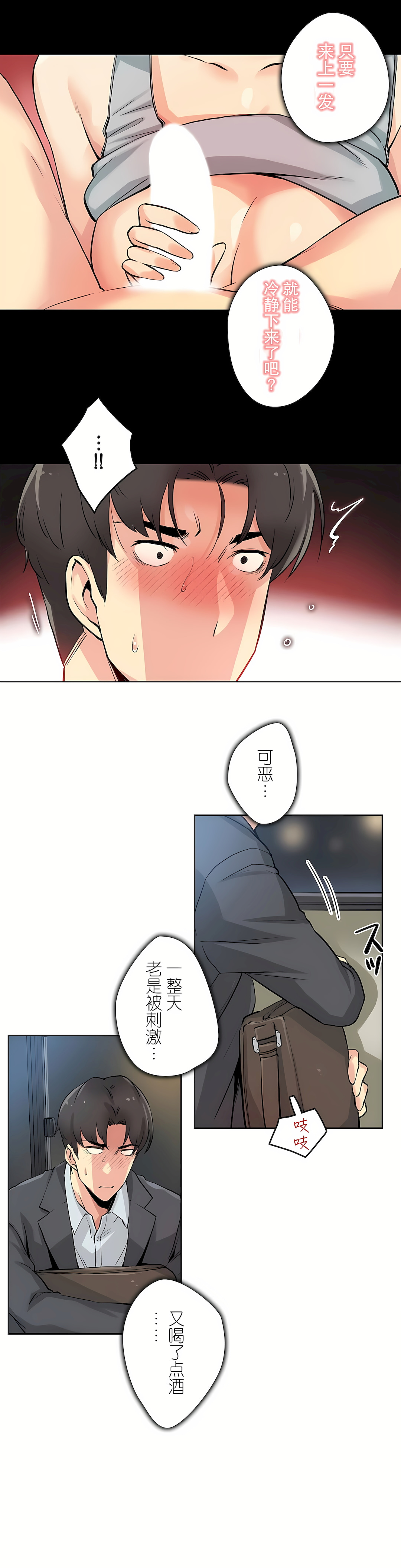 代理部 第9章 第22页