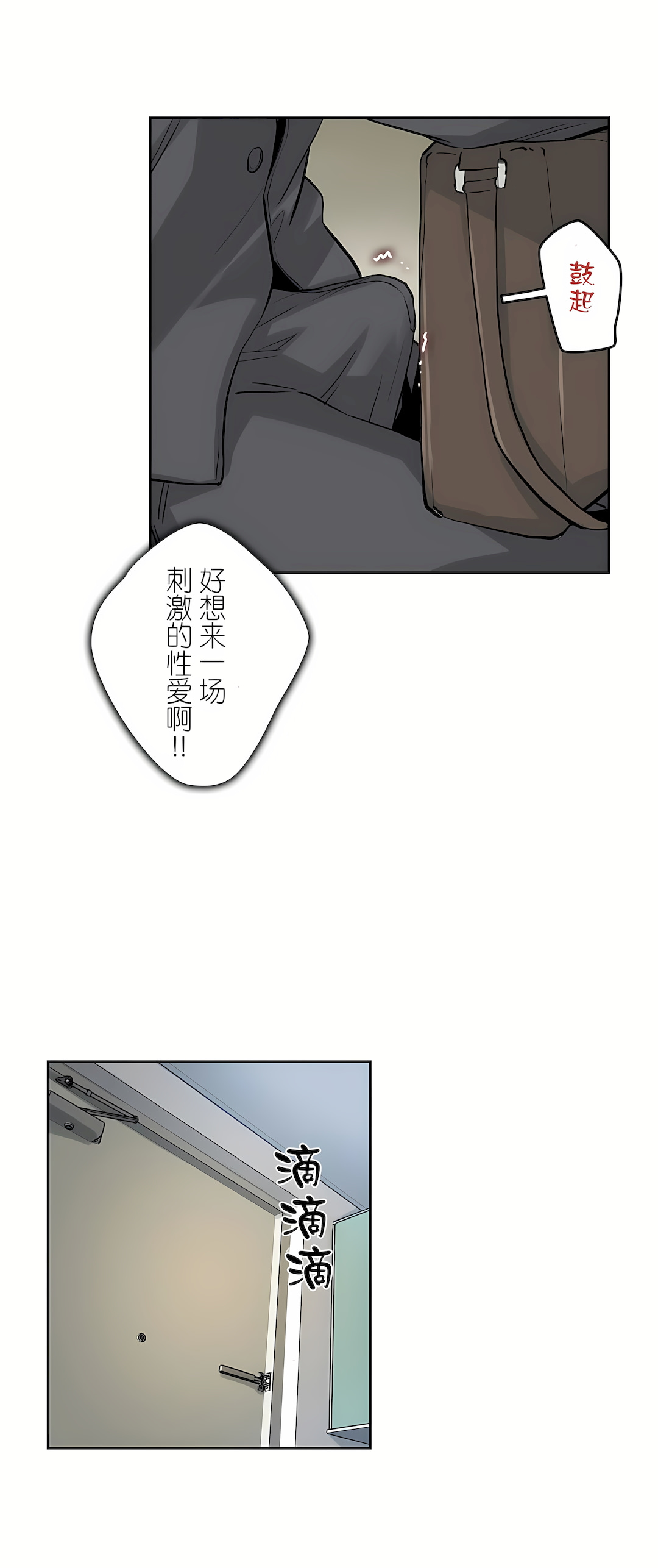 代理部 第9章 第23页