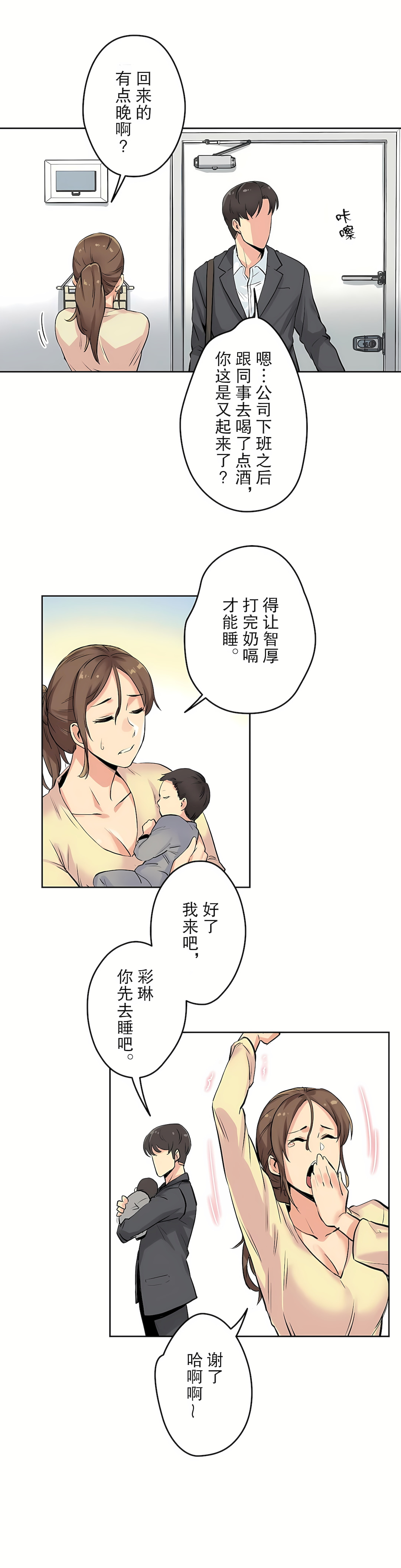 代理部 第9章 第25页