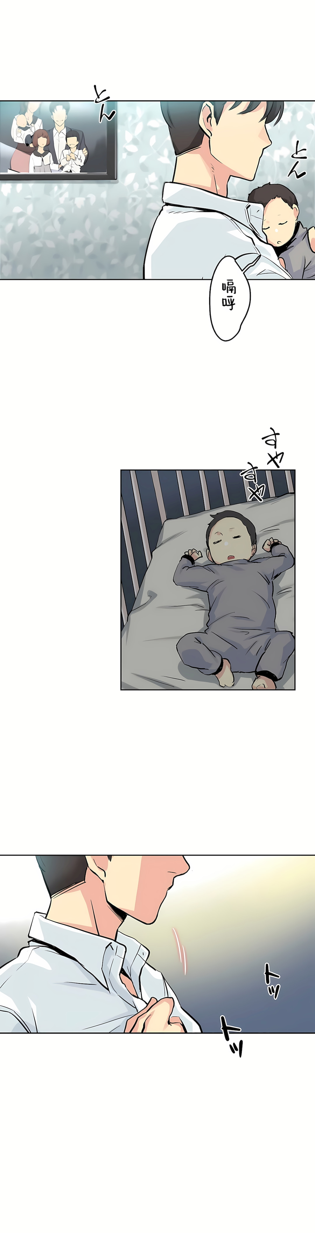 代理部 第9章 第26页