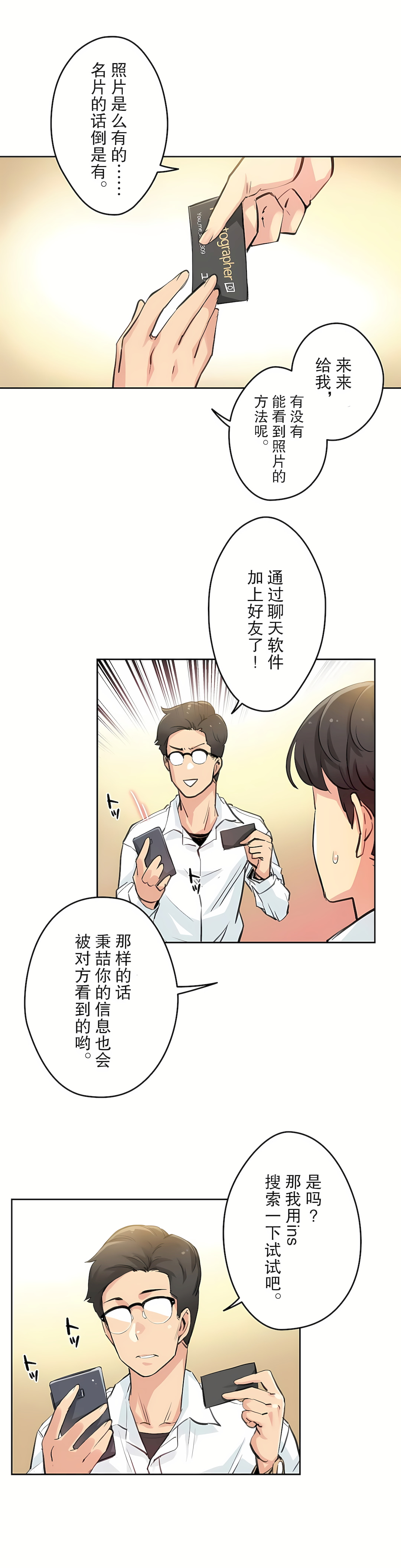 代理部 第9章 第4页