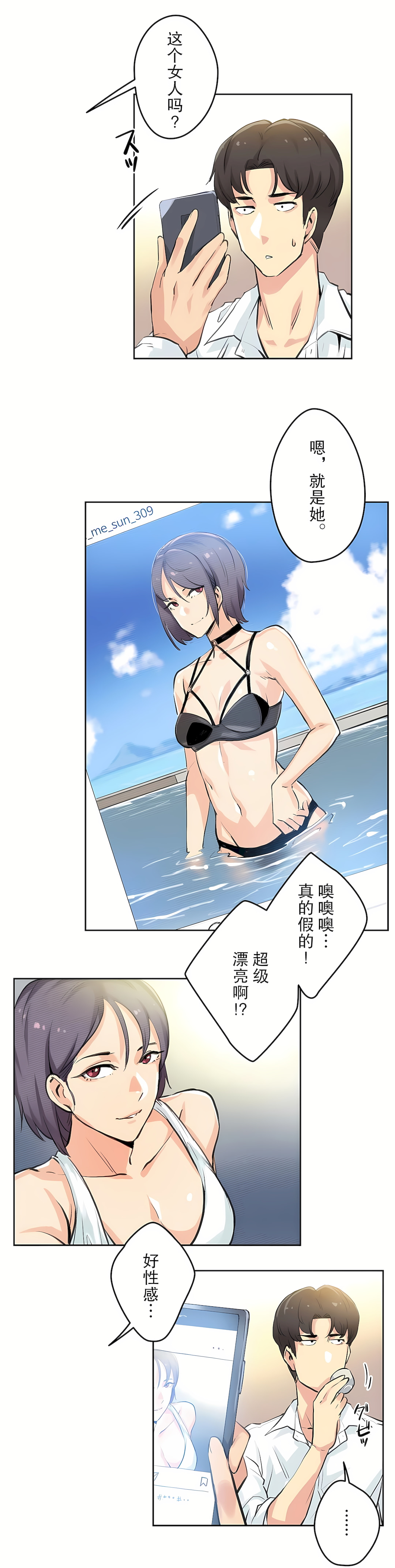 代理部 第9章 第5页