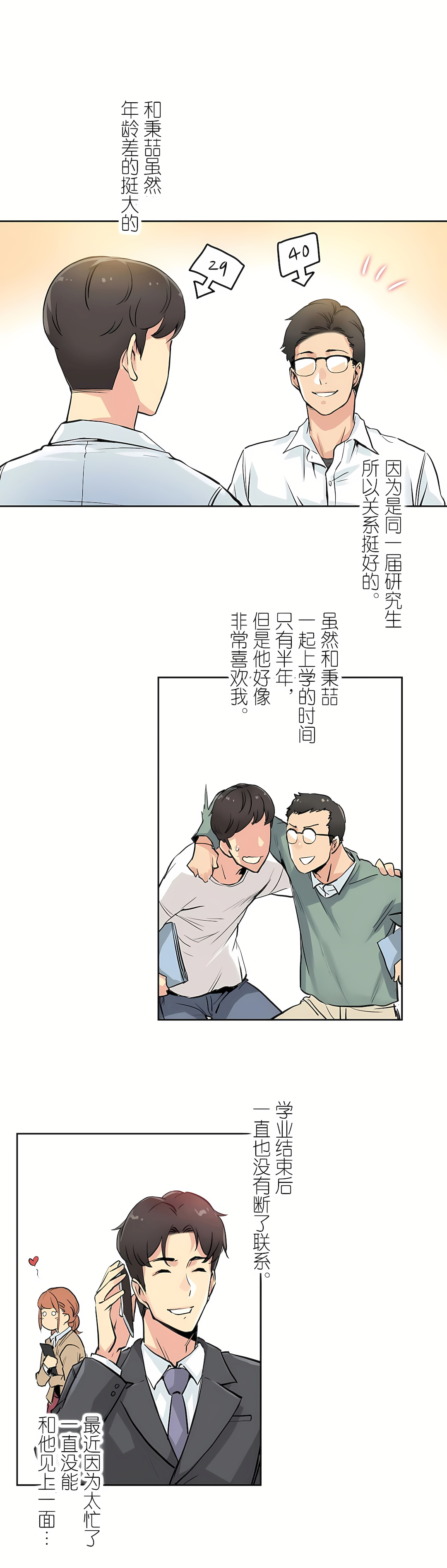 代理部 第9章 第12页
