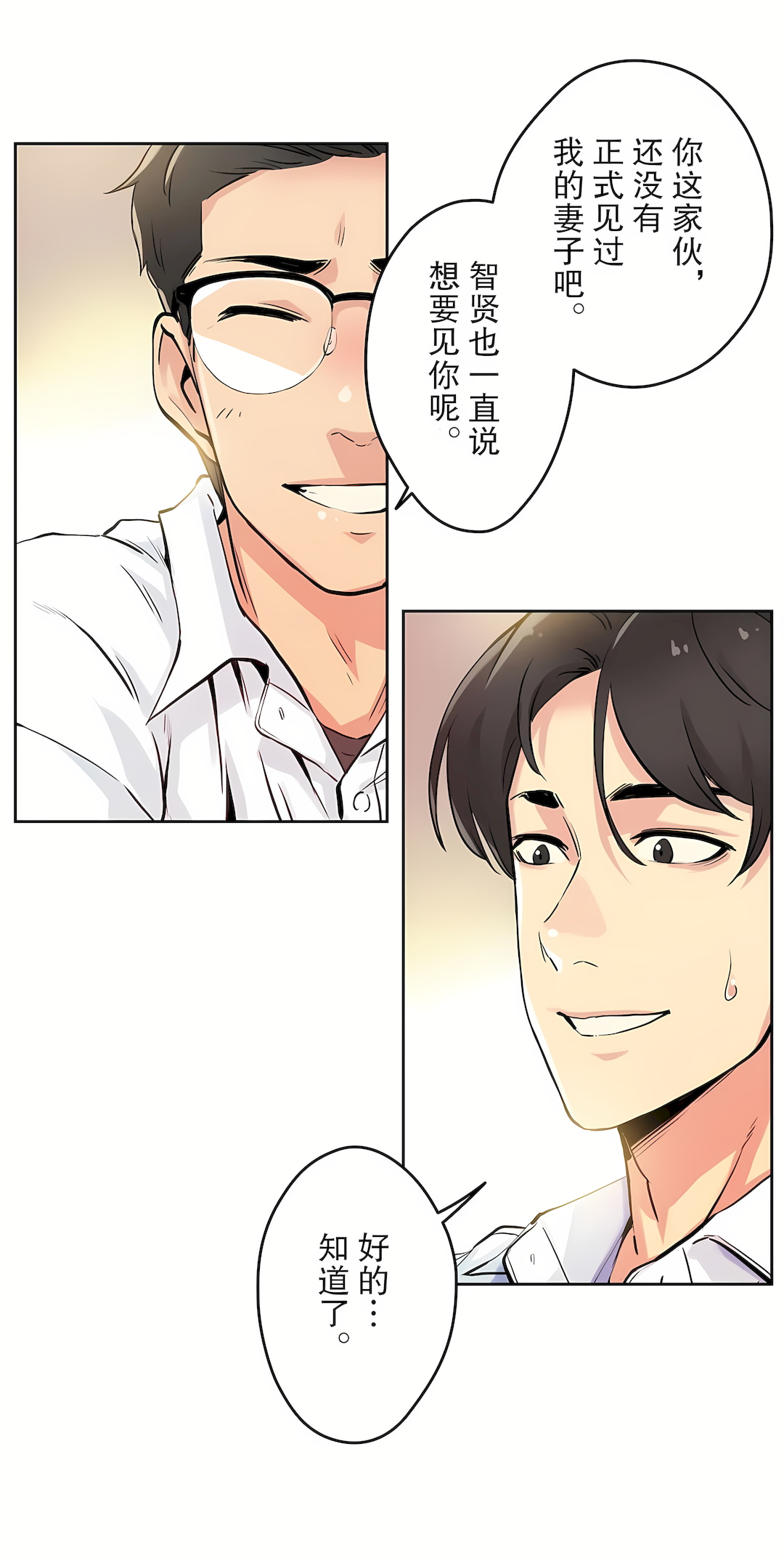 代理部 第9章 第17页